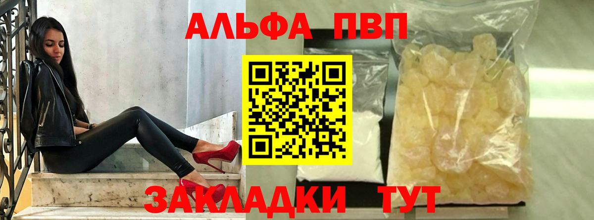 A-PVP крисы CK  Вход с VPN  Тара  А ПВП  закладка  Альфа ПВП VHQ  А ПВП VHQ 