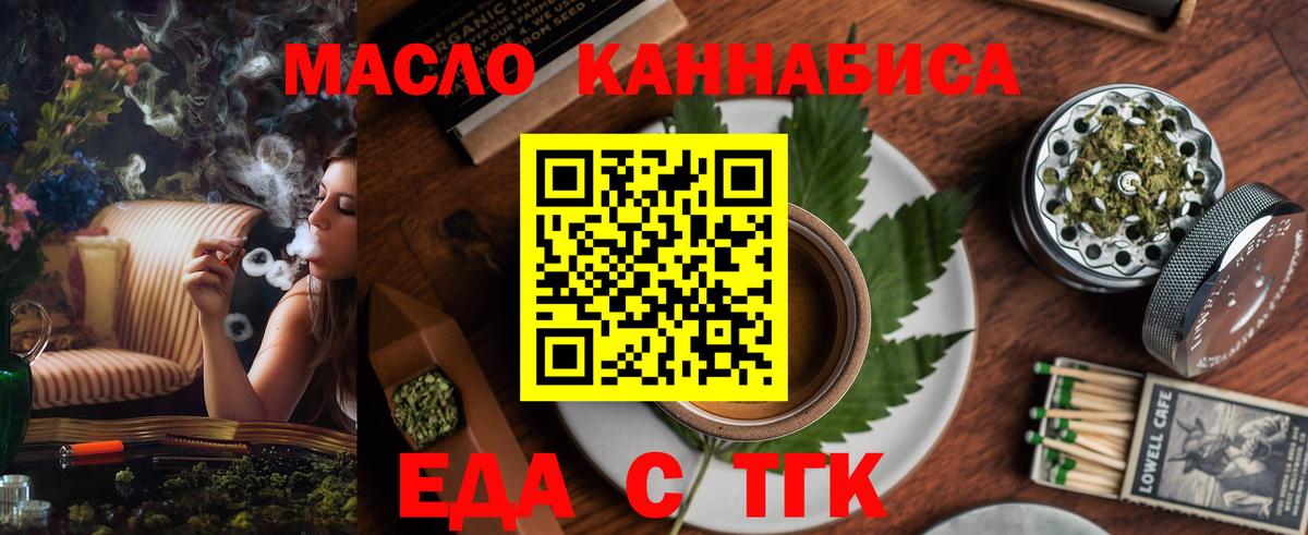 Печенье с ТГК конопля  Вход с VPN  Тара 