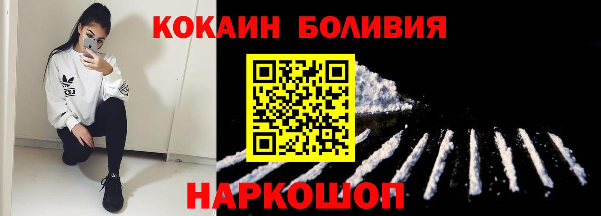 КОКАИН 97%  Вход с VPN  КОКАИН  Тара 