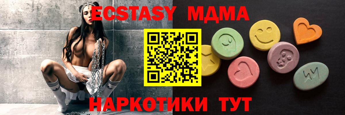ЭКСТАЗИ 280мг  Вход с VPN  Экстази  Экстази 280мг  Тара 