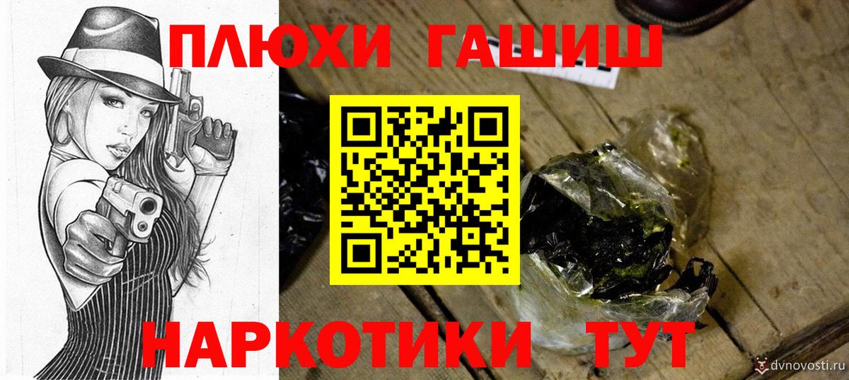 Гашиш гашик Тара