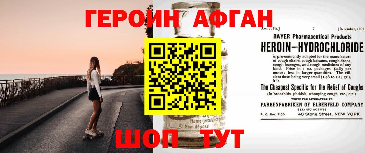 ГЕРОИН  Вход с VPN  Тара  Героин хмурый 