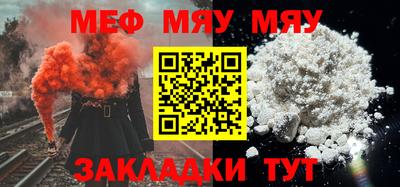 мяу мяу мука Железноводск