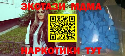 MDMA Дмитров