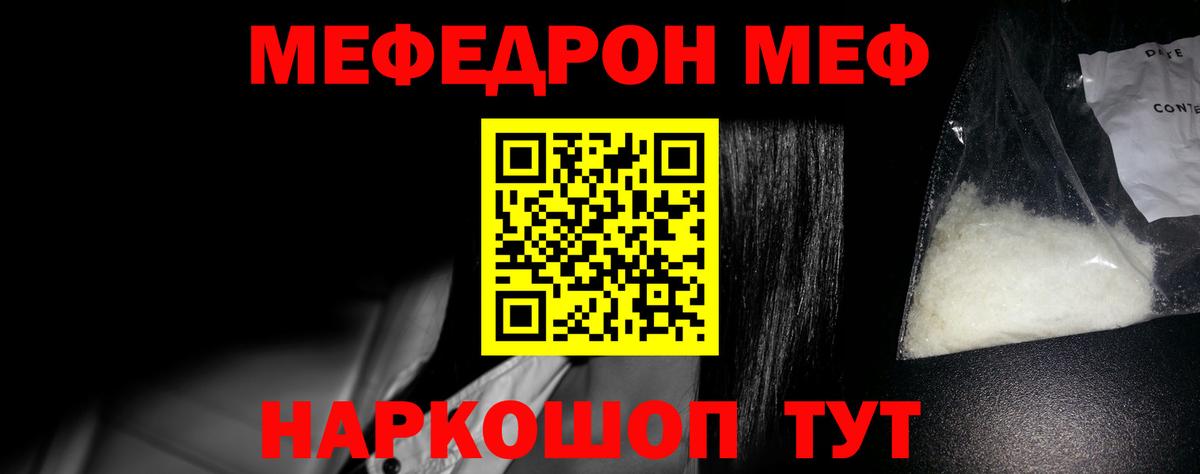 Меф Тара
