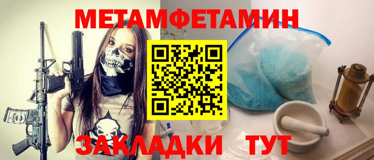Первитин винт  Метамфетамин  Тара  Вход с VPN  Первитин винт 