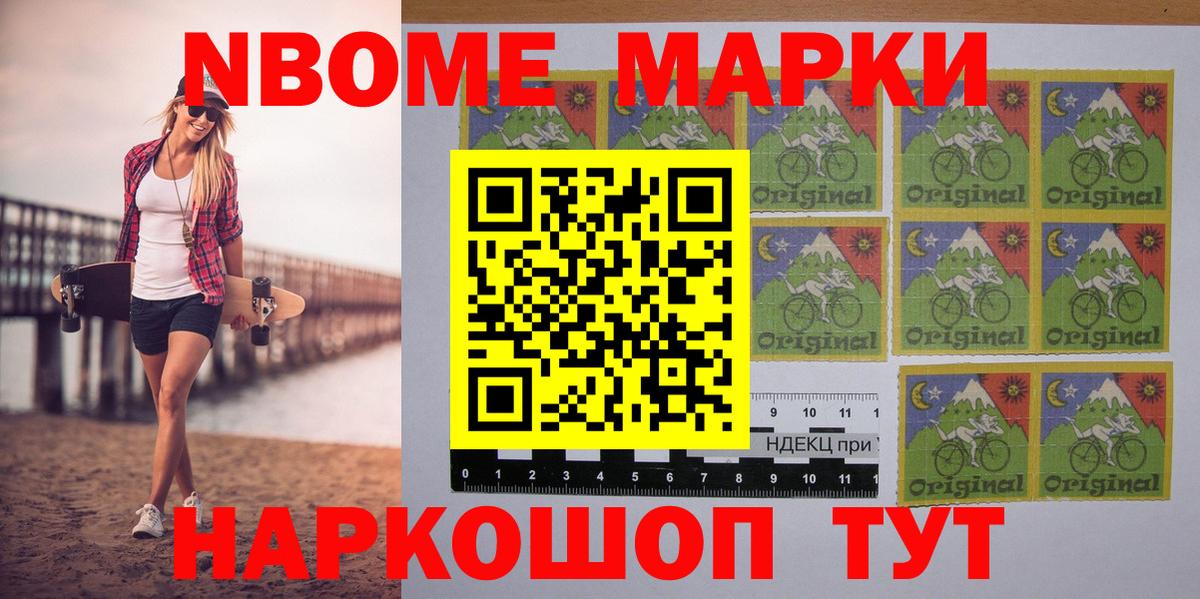 Тара  Марки N-bome 1,8мг  Вход с VPN 