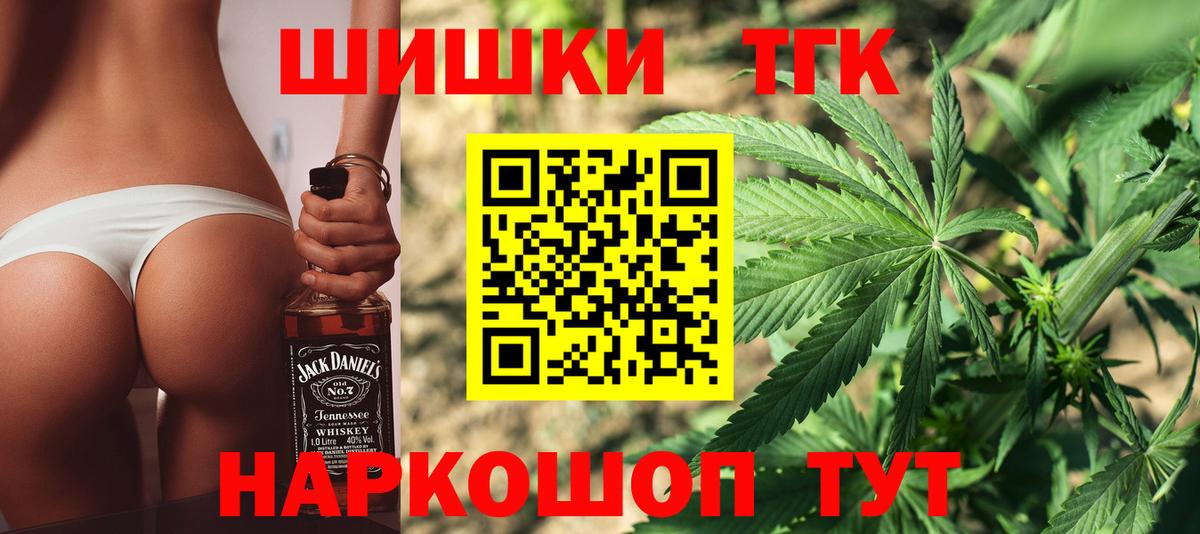 МАРИХУАНА Ganja  Канабис OG Kush  Вход с VPN  Тара  Канабис тримм 